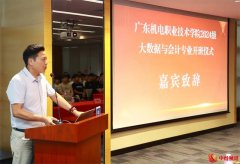 广东机电职业技术学院2024级大数据与会计专业现代学徒制新生报到仪式举行