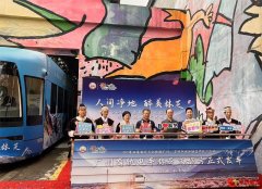 启航＂林芝文旅号＂ 绘就城市脉动中的＂醉＂美地铁风景线