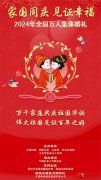 全国万人集体婚礼今日举行 深圳75对新人甜蜜牵手
