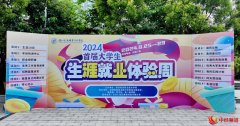 深圳龙岗区2024年“职业指导直通车”基层行活动启幕，助力就业新篇章
