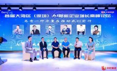 首届大湾区（深圳）AI赋能企业增长高峰论坛圆满举行