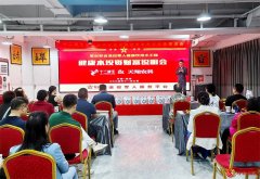 探索新机遇 共筑健康梦——全国退役军人健康饮用水创富沙龙圆满举行