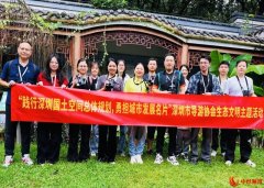 深圳生态文明主题活动圆满开展