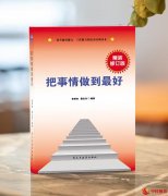 知名品牌策划专家李桥林新书即将发布
