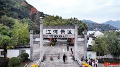 立足资源优势 加速转型升级 奋力打造全域旅游“婺源样板”