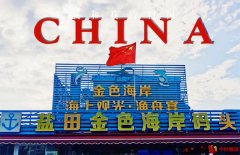冬日游览盐田金色海岸，一场别样的海滨之旅