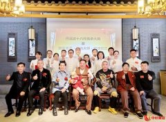 传承岐黄薪火 弘扬中医文化——丹溪派十八代传承大典在深圆满举行