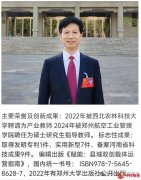 吴文新董事长入选河南省“创新达人”