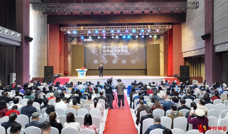 耳链百业 数化万物——2025耳纹AI+Web3智能健康趋势论坛在深圆满举行