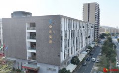感恩同行 共鉴辉煌——金氏集团2024年尾牙盛宴圆满举行
