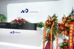 智能守护 温情相伴——中科民生利用AI机器人革新失能患者照护模式