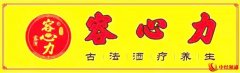 葛洪非遗古法酒疗传承人吴金容：匠心独运，传承千年智慧