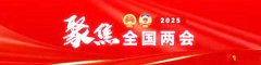 全国人大代表、新乡市糖业烟酒公司董事长买世蕊：建议修改《食品安全法》