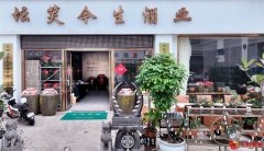 坛笑今生酒业：匠心独运，致力打造酱香酒典范
