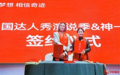 创新智慧引领未来产业风向标——中国达人秀神一针AI创业峰会在深圆满举行