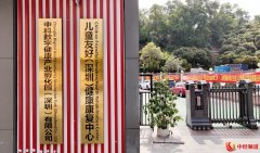 科技温暖心灵 共筑孤独症关爱桥梁