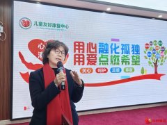 中科AI数字健康产业孵化园成功举办第18届世界孤独症日公益活动