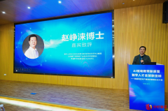 湾区科产教融合智能生态大会深圳圆满举办