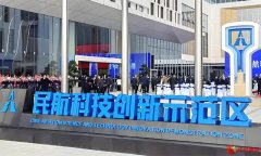 民航局：科技创新是实现民航高质量发展的必由之路