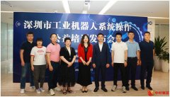 公益赋能 智赢未来——智能制造工业机器人项目发布会引领产业升级