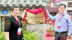 香港美术家协会写生基地绽放中山，绘就艺术新篇章