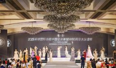 魅力绽放 荣耀见证——2025环球国际小姐中国总决赛圆满收官