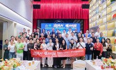 深圳国际品牌周亮点纷呈，AI爆品营销高峰论坛引领湾区创新潮流