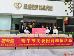 “粽”情端午送爱心！