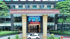 深圳御景国际酒店：以个性化服务打造独特品牌魅力