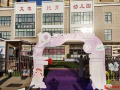 创新教育模式，欢心lily与南阳艾尔幼儿园共建英语启蒙新生态