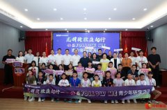 光明捷胜益起行公益FOLLOW ME青少年研学活动第一期收官