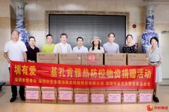 爱心企业捐赠防疫物资助力基孔肯雅热防控