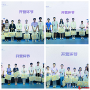 公益FOLLOW ME青少年研学活动第二期正式开营