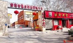 洹河老窖：用现代科技诠释甲骨文故里的酿酒智慧