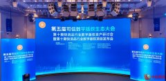 第五届可信数字版权生态大会在深举行，共话数字版权发展