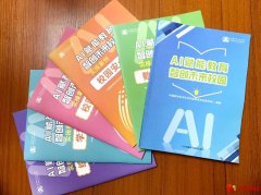教育数字化转型新举措，“AIGC赋能教育”公益培训全面展开