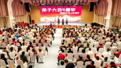 神一针弟子大会四周年暨知识产权上市一周年双庆盛典圆满举行