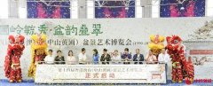 超2万人打卡！第十四届粤港澳台盆景艺术博览会中山黄圃完美收官