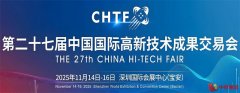 第二十七届高交会开幕 深圳再迎科技盛会