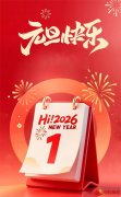 中经频道2026新年献词：相信相信的力量