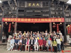 十位陶瓷大师精品展海南开幕 封关后首场艺术盛宴启幕