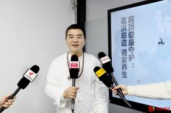 让非遗“活”起来 葛洪养生智慧守护国人健康