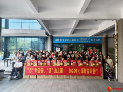 2026年心源新春关爱行捐赠