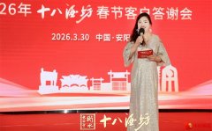 情系客户 感恩同行——十八酒坊客户答谢会在安阳圆满举行