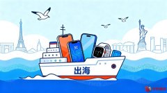 广州打造“粤贸通”外贸服务平台 破解中小微企业出海难题