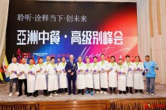 粤菜大师张书榜率深圳烹饪专家亮相亚洲中餐（香港