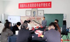 书香盈袖 阅见春光——河南安阳易简书会开展主题阅读活动