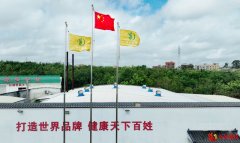 深耕大健康 赋能新发展——广东吴川市橘乡集团绘就产业高质量发展新蓝图