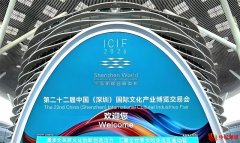第22届文博会：从产业展示到价值共创 数智赋能打造文化产业盛会