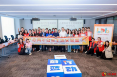 “心青年自主生活实验室”项目顺利发布
